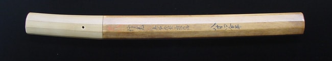 無銘 伝行光 - Photo 22