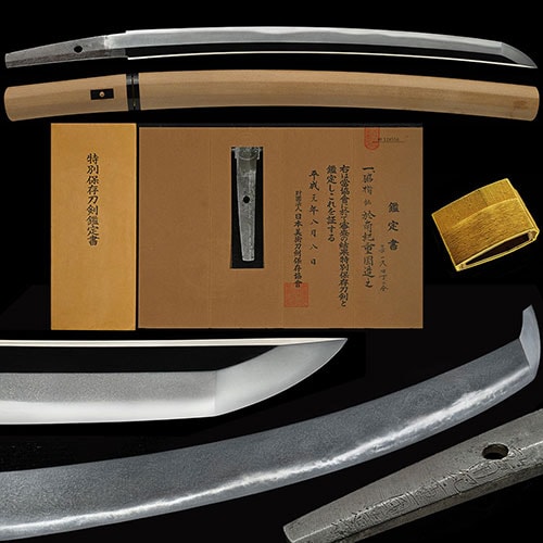 南紀重国 刀 重要刀剣 - Photo 3