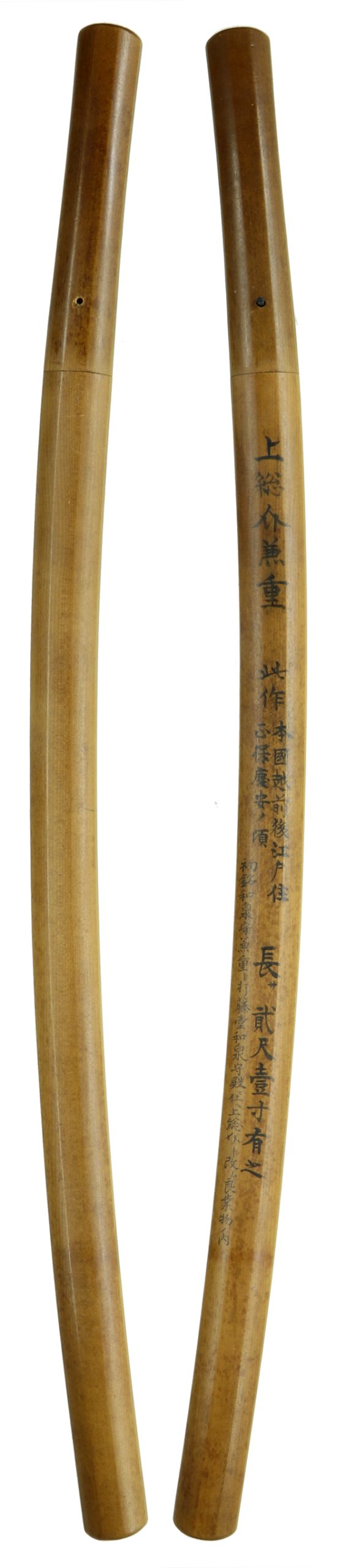 保存刀剣 上総介藤原兼重 二尺一寸 打刀拵入、白鞘付 - Photo 6