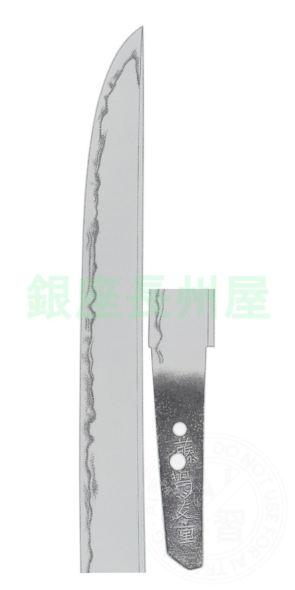 短刀 銘 藤嶋友重 - Photo 23