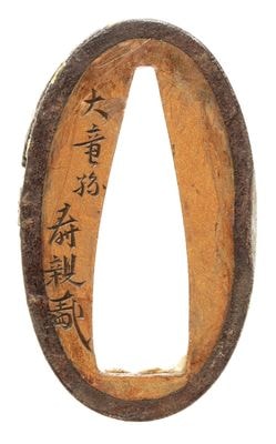 脇差 銘 伯耆守藤原汎隆 寛文八年八月日 越前住 - Photo 20