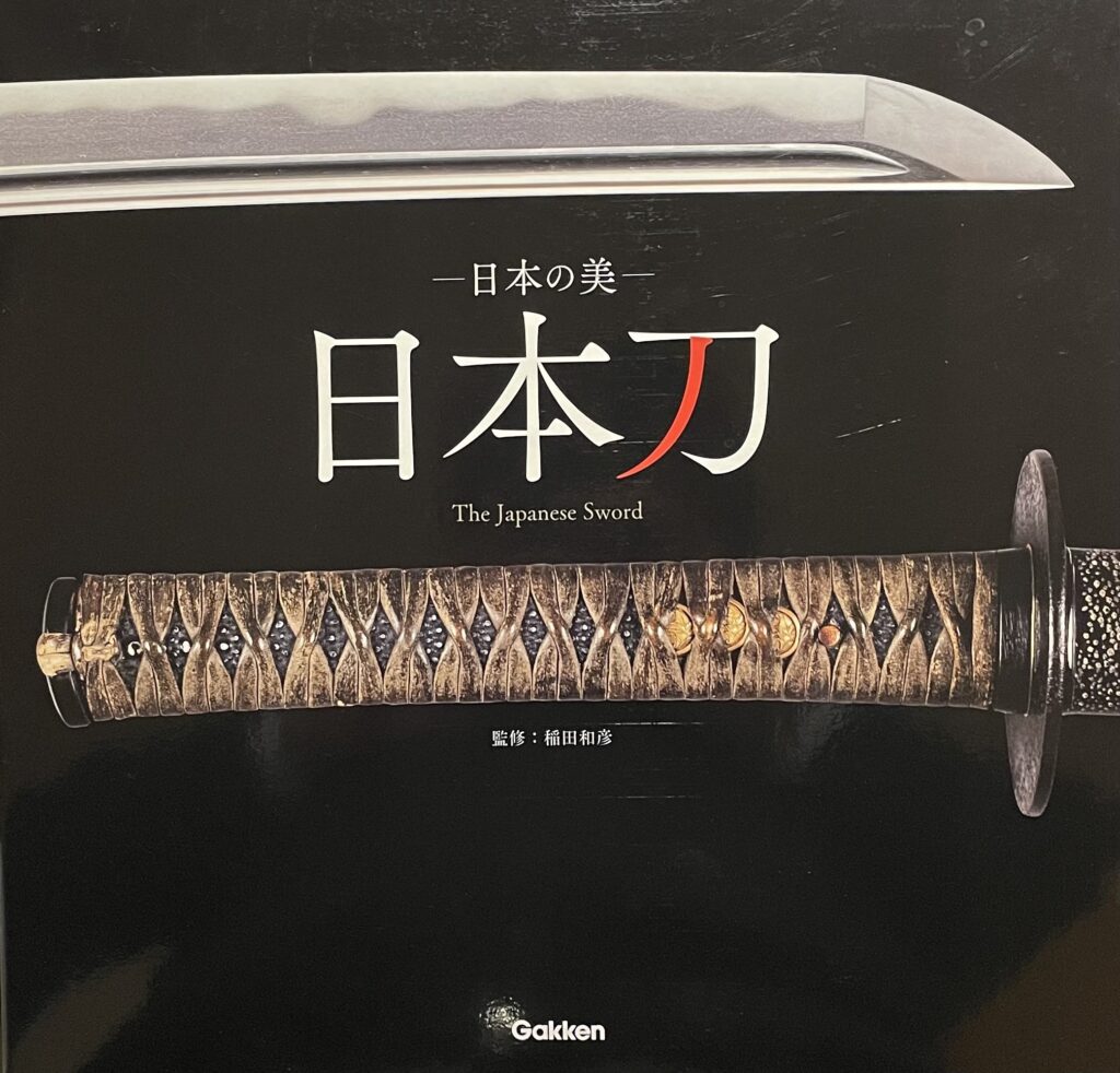 埋忠明寿 重要刀装具 - Photo 24