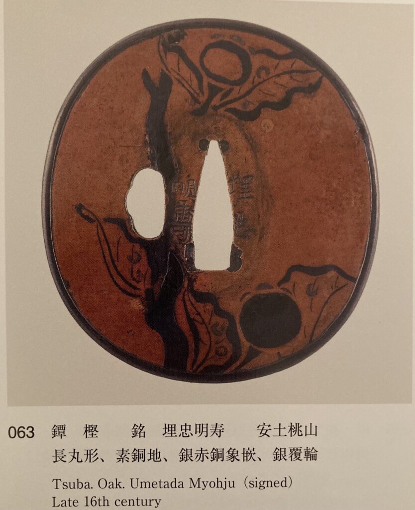埋忠明寿 重要刀装具 - Photo 23