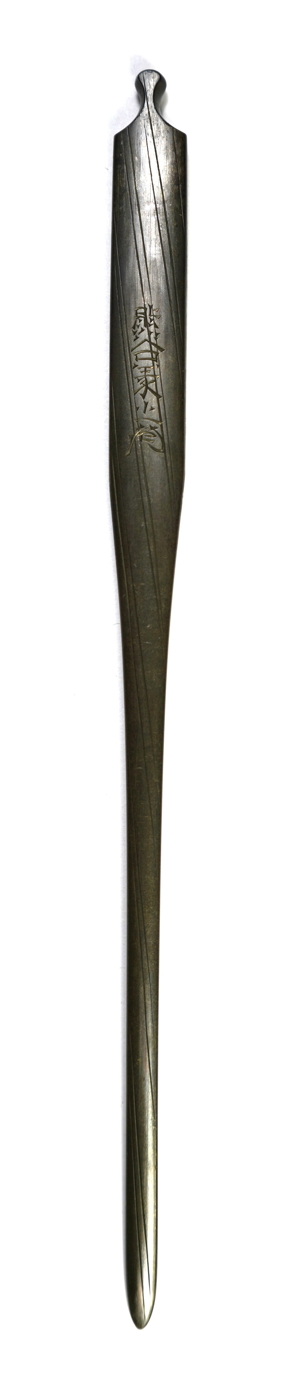 刀 備前長船長義 (附)朱石目塗鞘打刀拵 - Photo 23