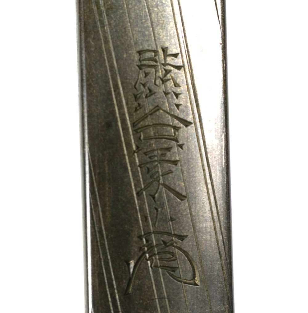 刀 備前長船長義 (附)朱石目塗鞘打刀拵 - Photo 21