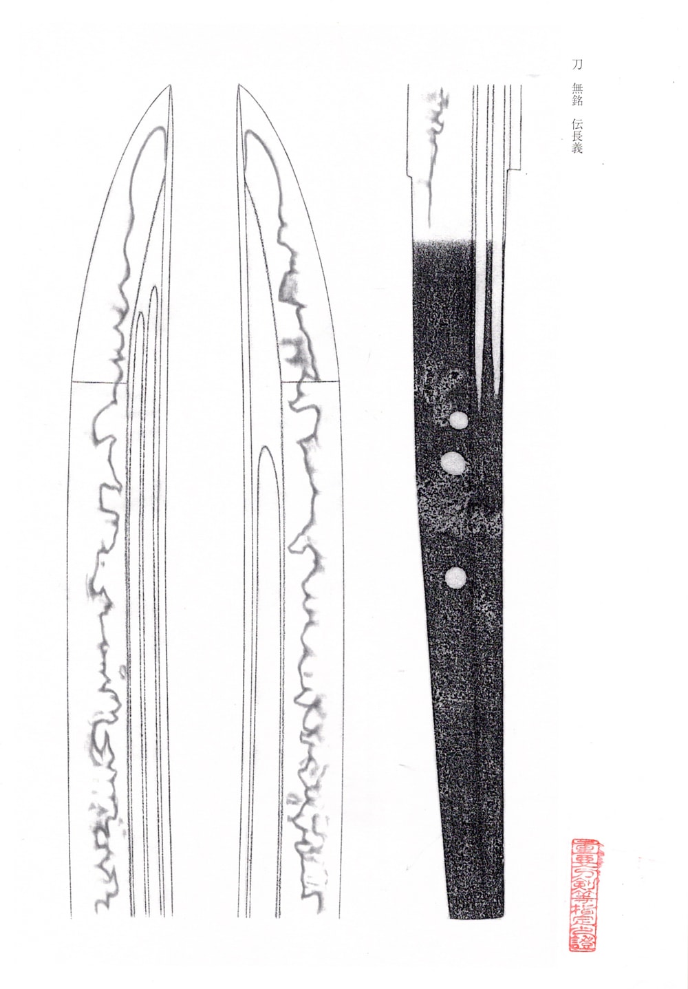刀 備前長船長義 (附)朱石目塗鞘打刀拵 - Photo 29