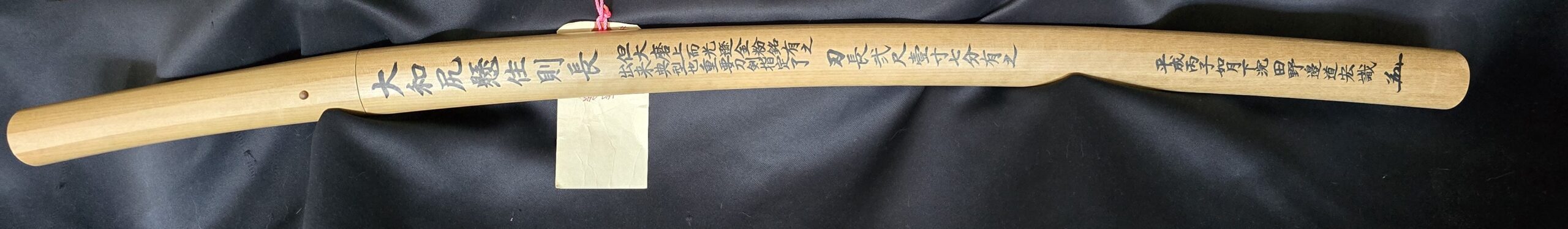 Juyo Shikkake Norinaga katana