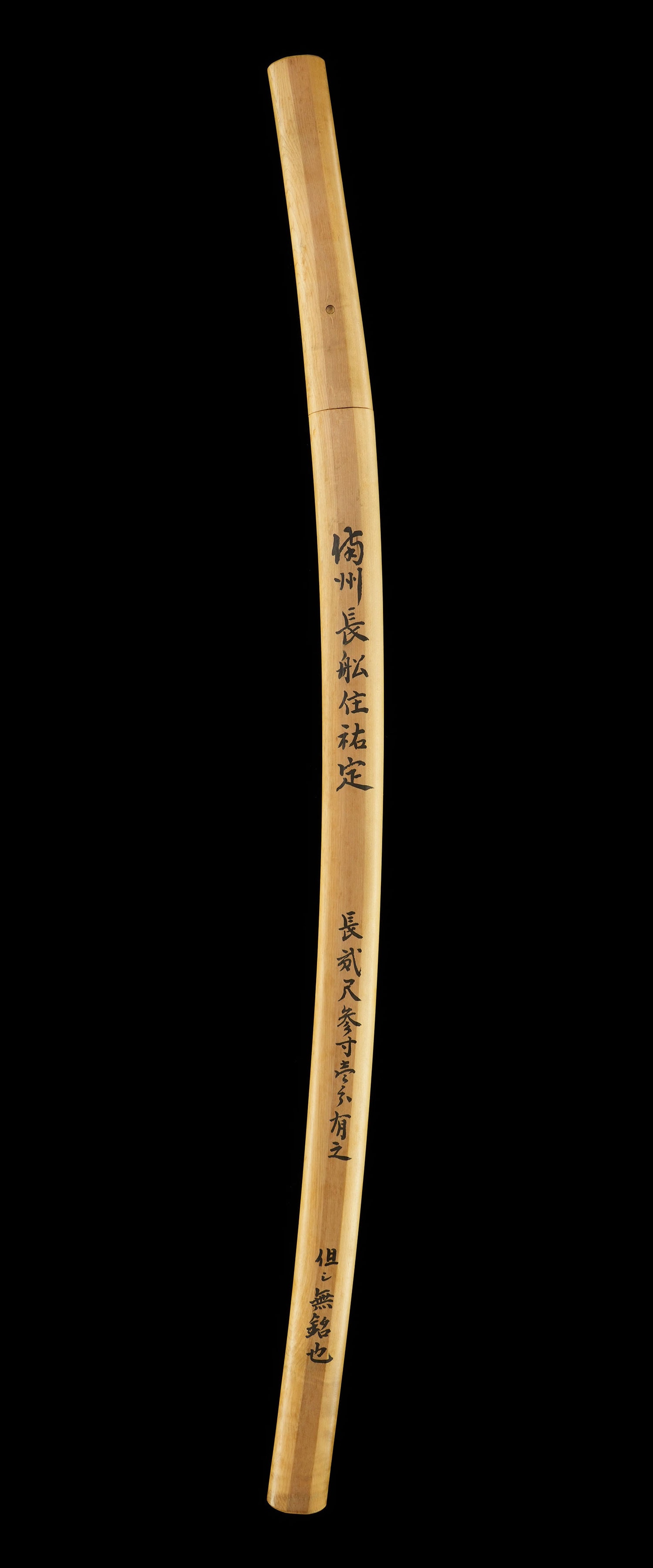 無銘(伝 末備前) - Mumei(Sue Bizen) - 2-1815 - Photo 22