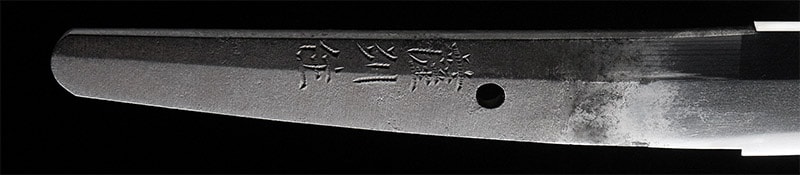 脇差/伊勢守藤原清方 薩州住 - Photo 3