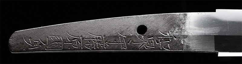 日本刀 ¤ 脇差 ¤ 和泉守藤原国貞 ¤ 上作 ¤ 大業物 - Photo 2