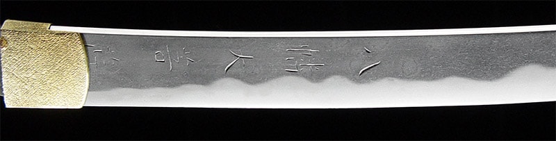 無銘 相州綱広 - Photo 6