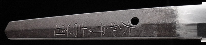 大和守吉道 - Photo 2