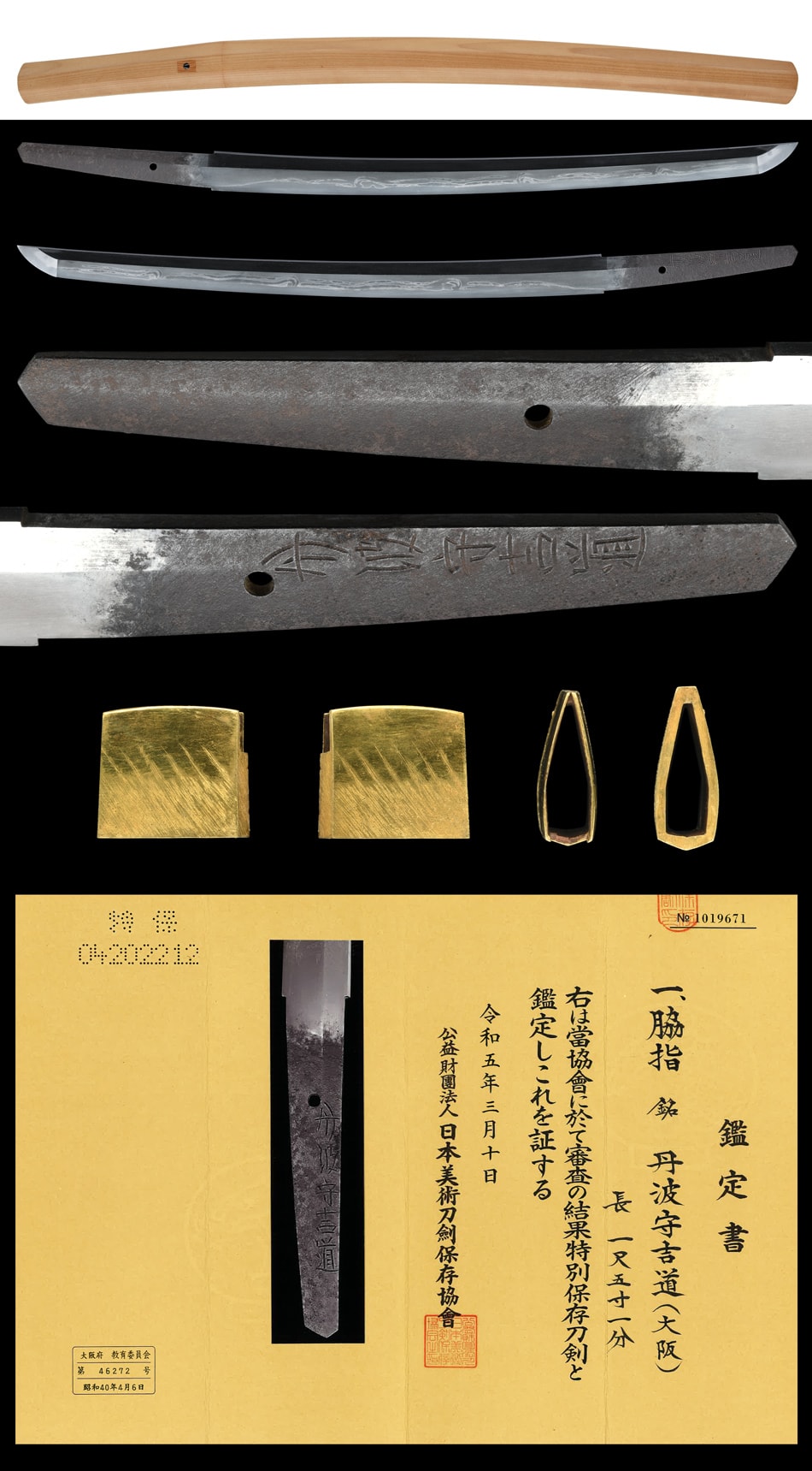 Wakizashi [Tanba-no-kami Yoshimichi(Wazamono)] [N.B.T.H.K] Tokubetsu Hozon Token - Photo 5