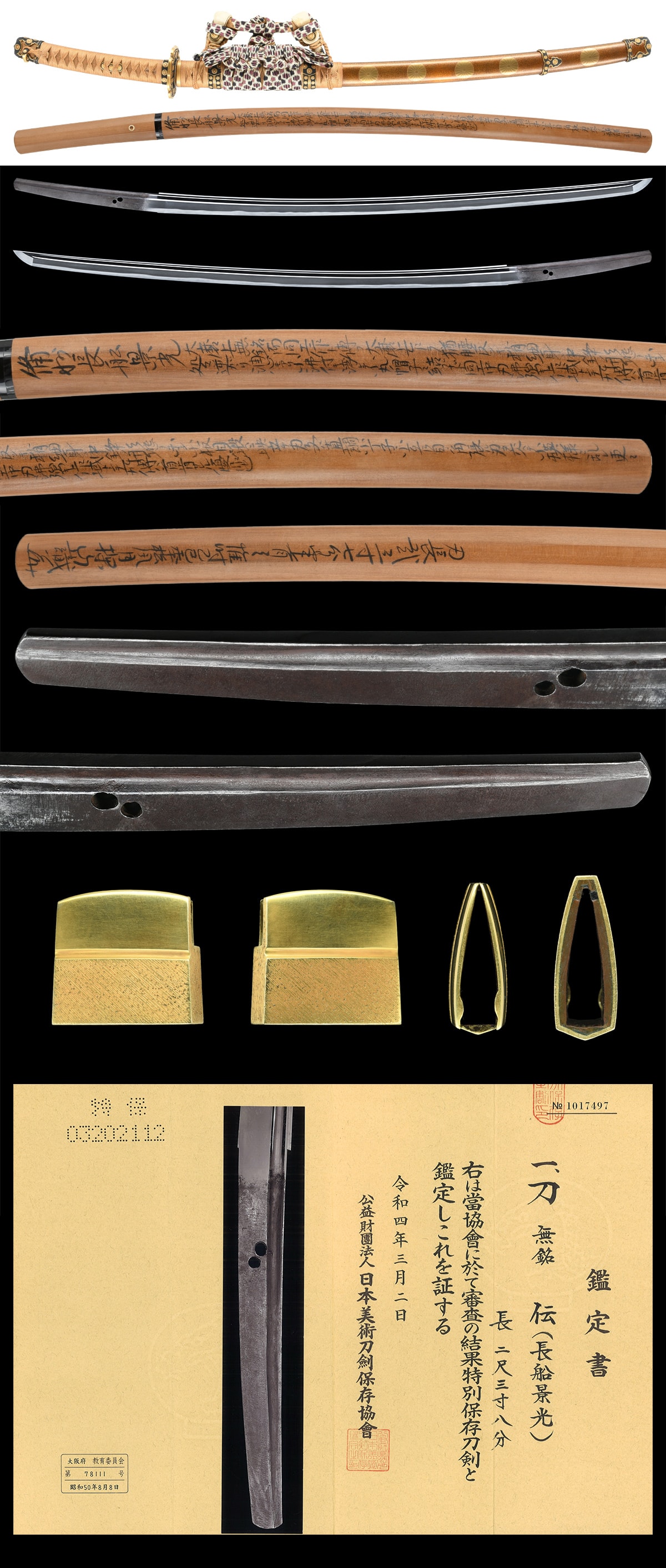 Katana [Mumei (Den Osafune Kagemitsu)] [N.B.T.H.K] Tokubetsu Hozon Token - Photo 5
