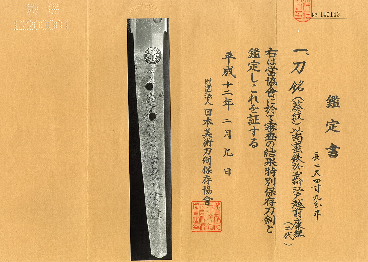 Katana: Echizen Yasutsugu (2nd generation)(NBTHK Tokubetsu Hozon Token) - Photo 4