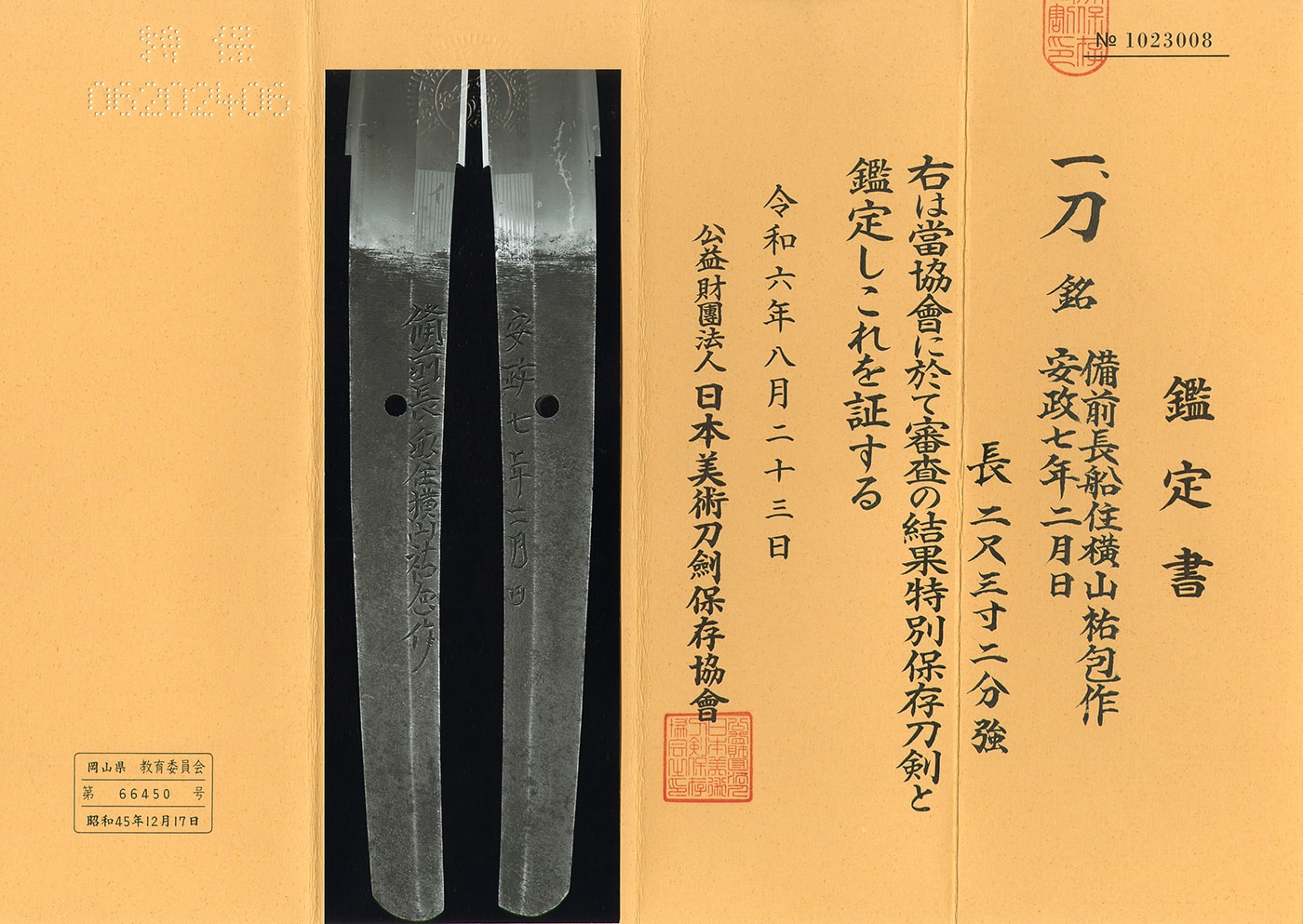 Katana: Bizen Osafune Ju Yokoyama Sukekane(Tokubetsu Hozon Token, NBTHK Tokubetsu Kicho Token) - Photo 6