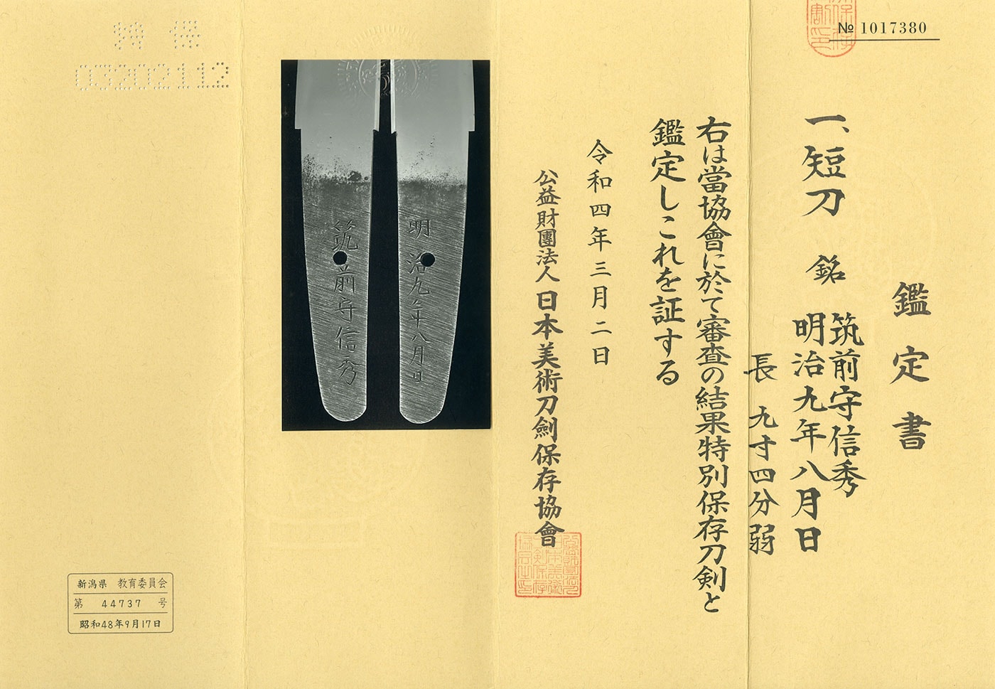 Tanto:Chikuzen no Kami Nobuhide Meiji 9 Nen 8 Gatsu Hi (August, 1876)(NBTHK Tokubetsu Hozon Token) - Photo 4