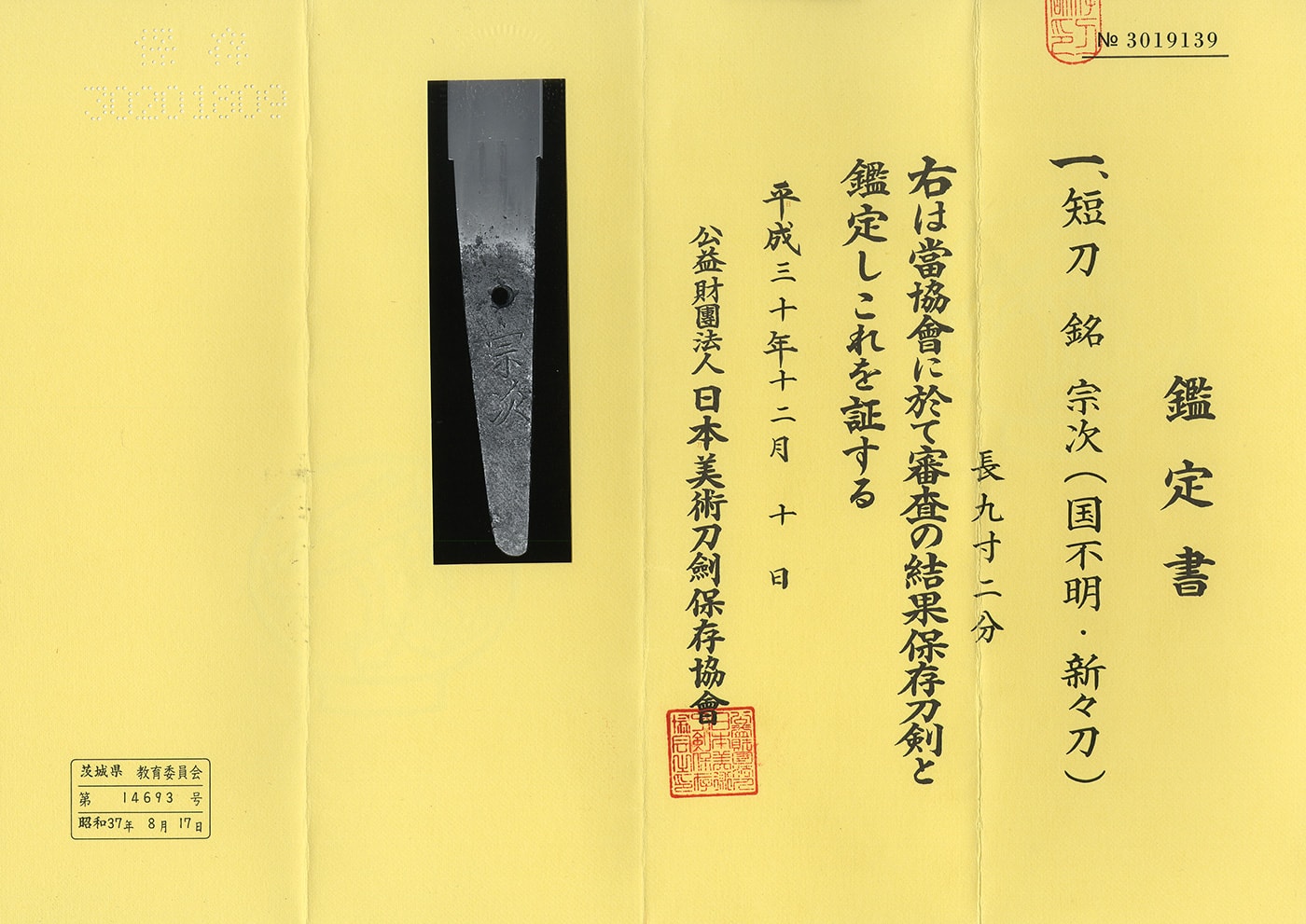 Tanto: Munetsugu (Province unknown, Shinshinto period)(NBTHK Hozon Token) - Photo 4