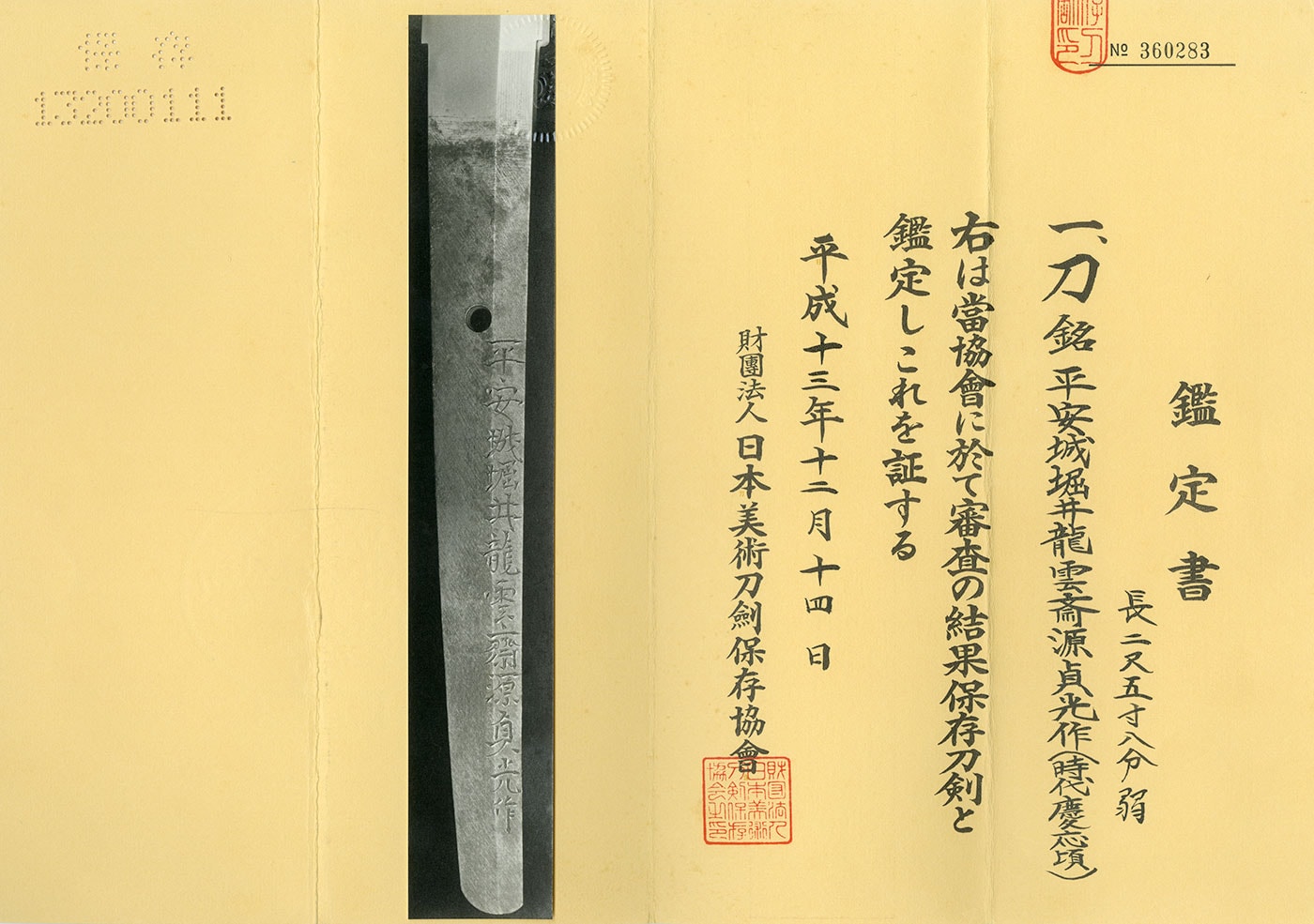 Katana: Heianjo Horii Unsai Minamoto Sadamitsu Saku(NBTHK Hozon Token) - Photo 4