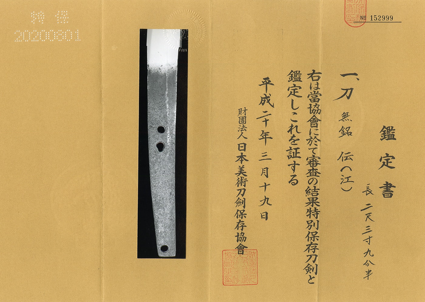 Katana :Mumei (Unsigned)(Den Go Yoshihiro)(NBTHK Tokubetsu Hozon Token) - Photo 4