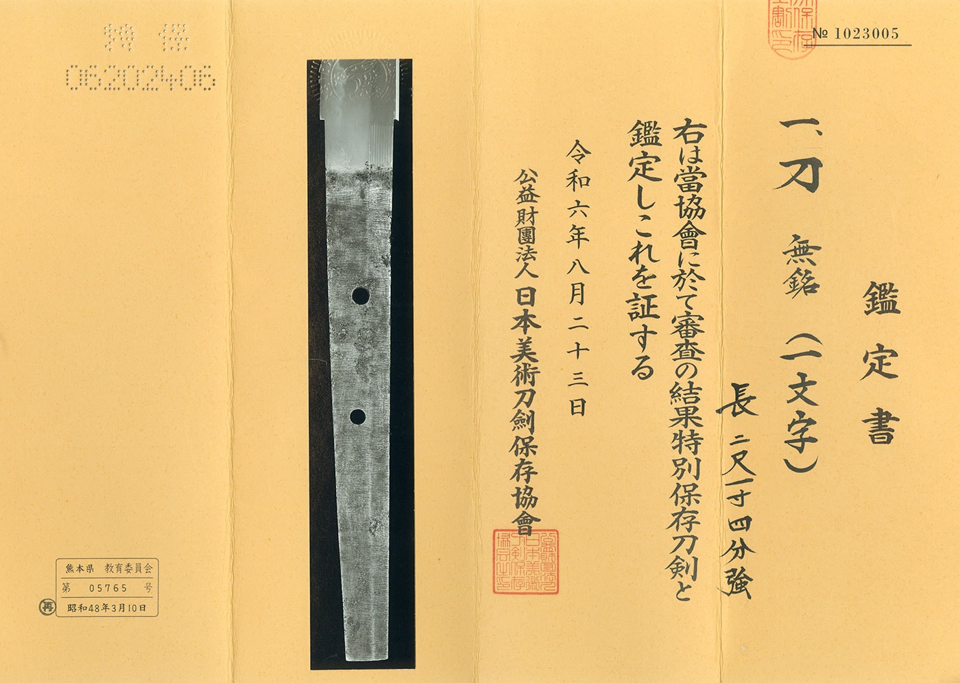 Katana:Mumei (Ichimonji) (NBTHK Tokubetsu Hozon Token) - Photo 4
