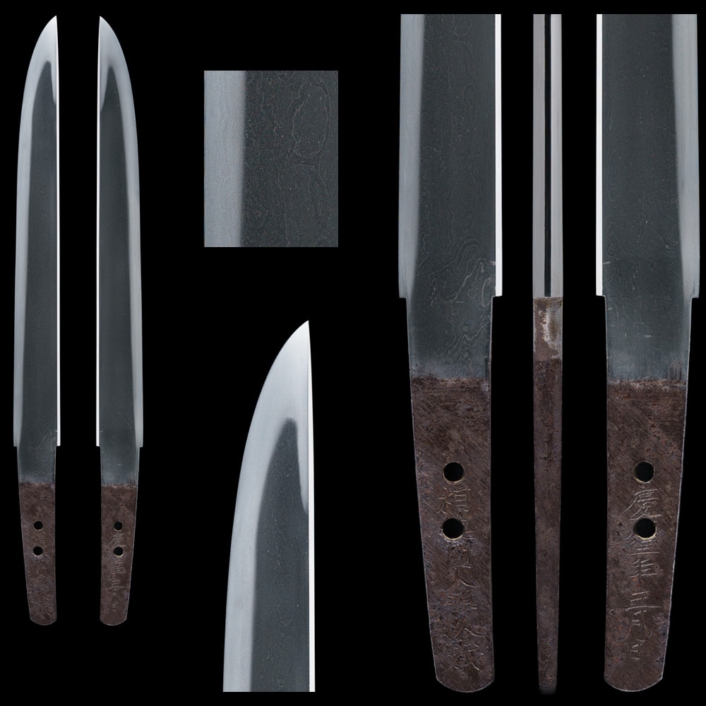 短刀 相模國人源久義 慶應二年五月日