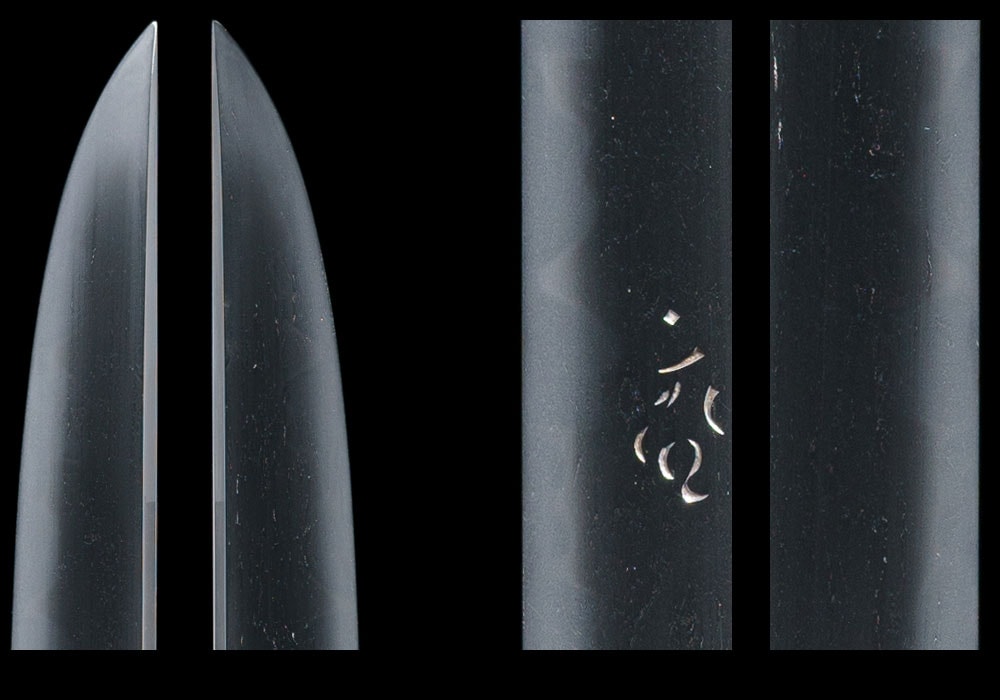 短刀 兼岩 - Photo 2