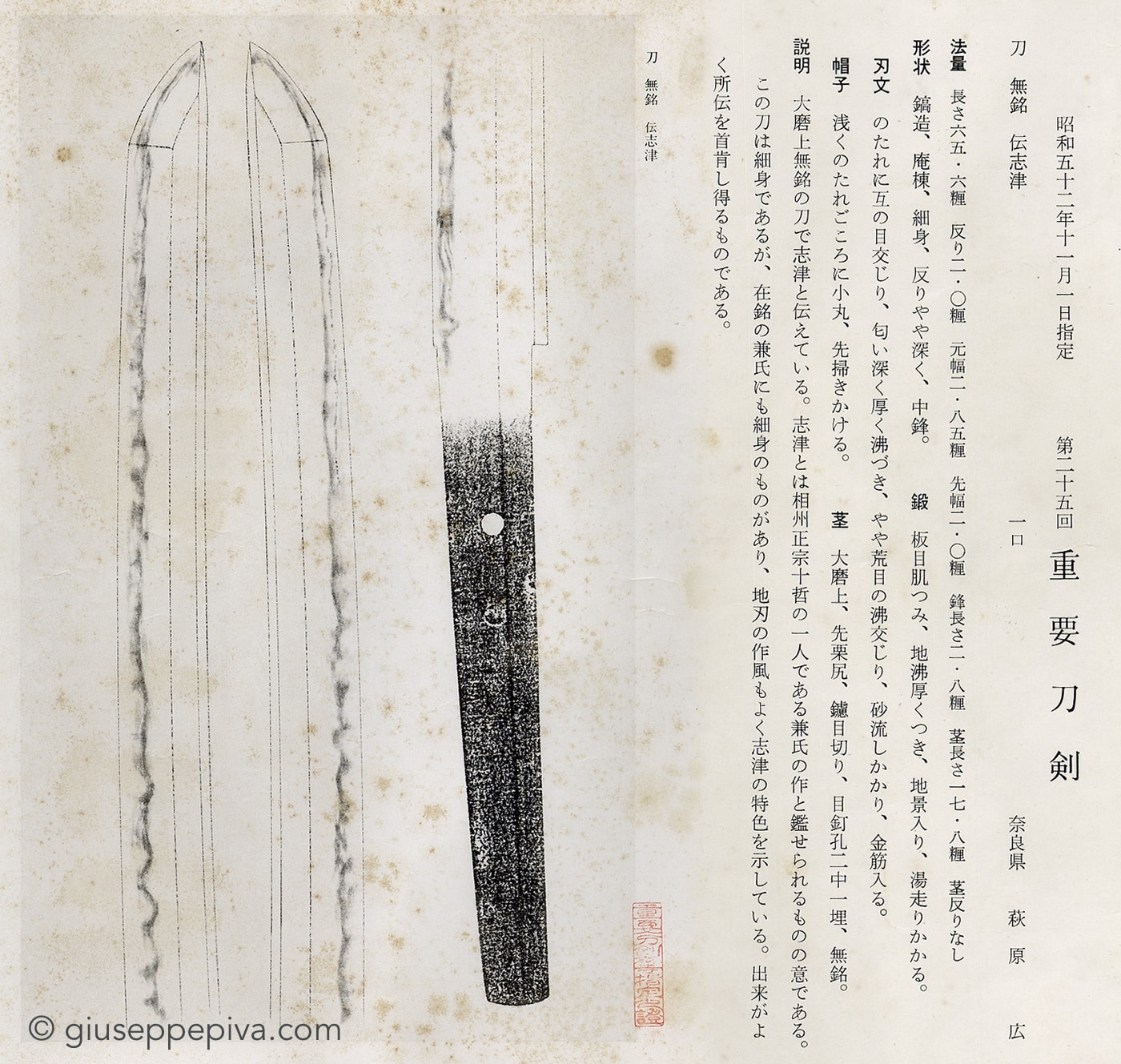 Katana den Shizu – Jūyō Tōken, circa 1320 - Photo 6