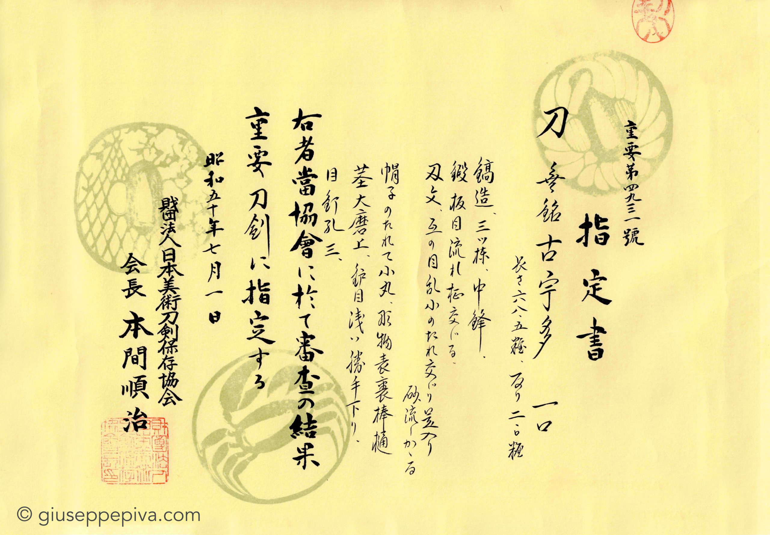 Katana in koshirae, Ko-Uda, circa 1340 – Jūyō Tōken - Photo 6