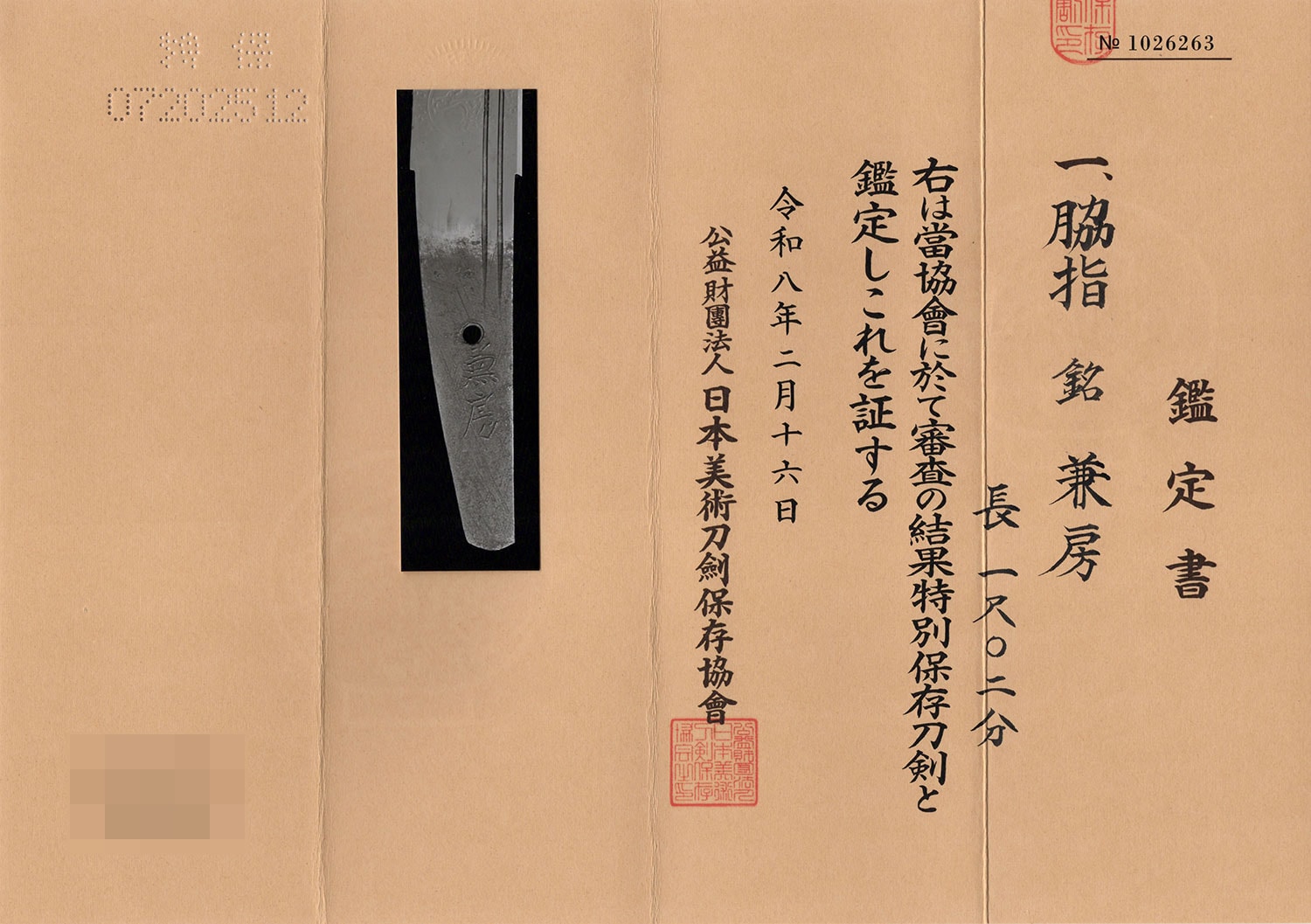 兼房 - Kanefusa - 3-916 - Photo 9