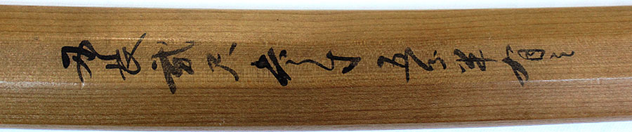 国行（山城京来派の祖）（杉山茂丸男爵家伝来）（重要刀剣） Kuniyuki(Rai) - Photo 30