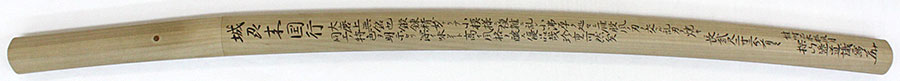 来国行（来派の祖）（無銘）（重要刀剣） Rai Kuniyuki - Photo 31