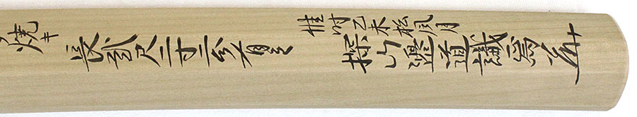 来国行（来派の祖）（無銘）（重要刀剣） Rai Kuniyuki - Photo 34