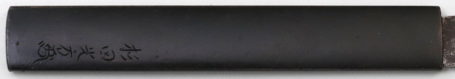 和州住則長 Washuju Norinaga - Photo 23