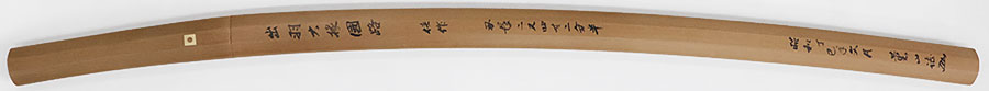 出羽大掾藤原国路（堀川国廣高弟）（本間薫山著鑑刀日々抄続二Ｐ238所載）（重要刀剣） Dewadaijo Fujiwara Kunimichi - Photo 27