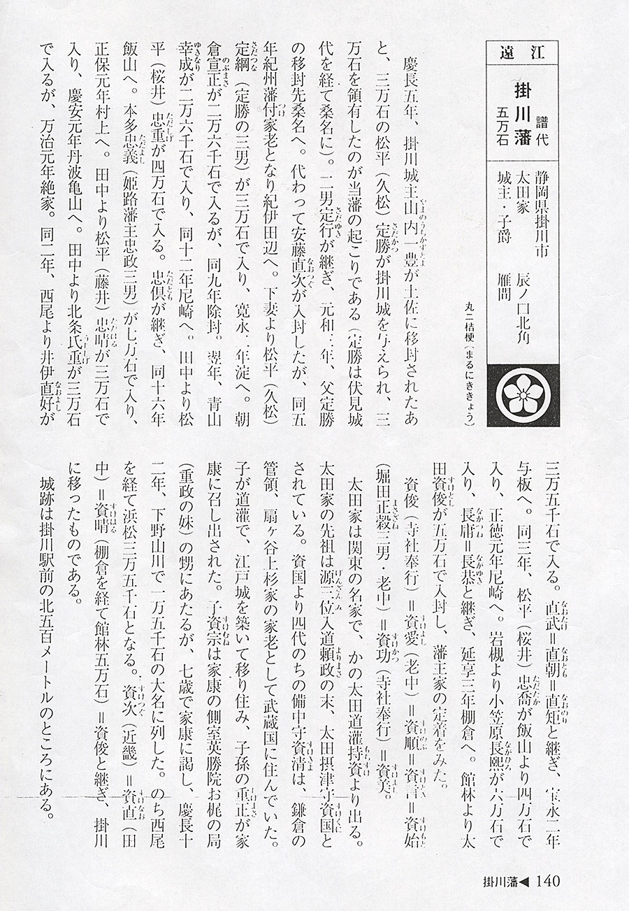 無銘 伝金重（きんじゅう）（正宗十哲）（掛川太田家5万石伝来）（重要刀剣） Den Kinju - Photo 25