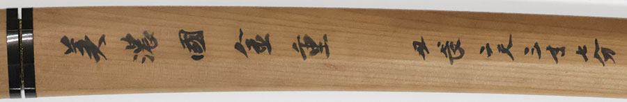 無銘 伝金重（きんじゅう）（正宗十哲）（掛川太田家5万石伝来）（重要刀剣） Den Kinju - Photo 39