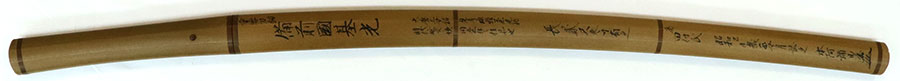 基光（兼光本阿弥淋雅）（重要刀剣） Motomitsu - Photo 25