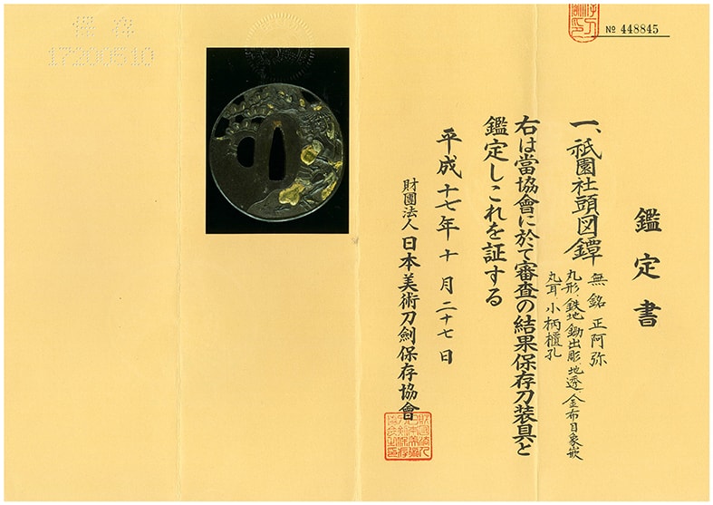 鍔:祇園社頭図 Tsuba:Gionshato Zu - Photo 4