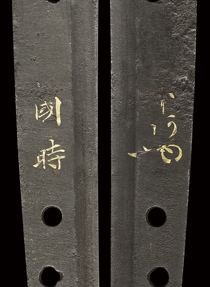 刀 (金象嵌銘)国時(延寿) Katana:Kunitoki - Photo 4