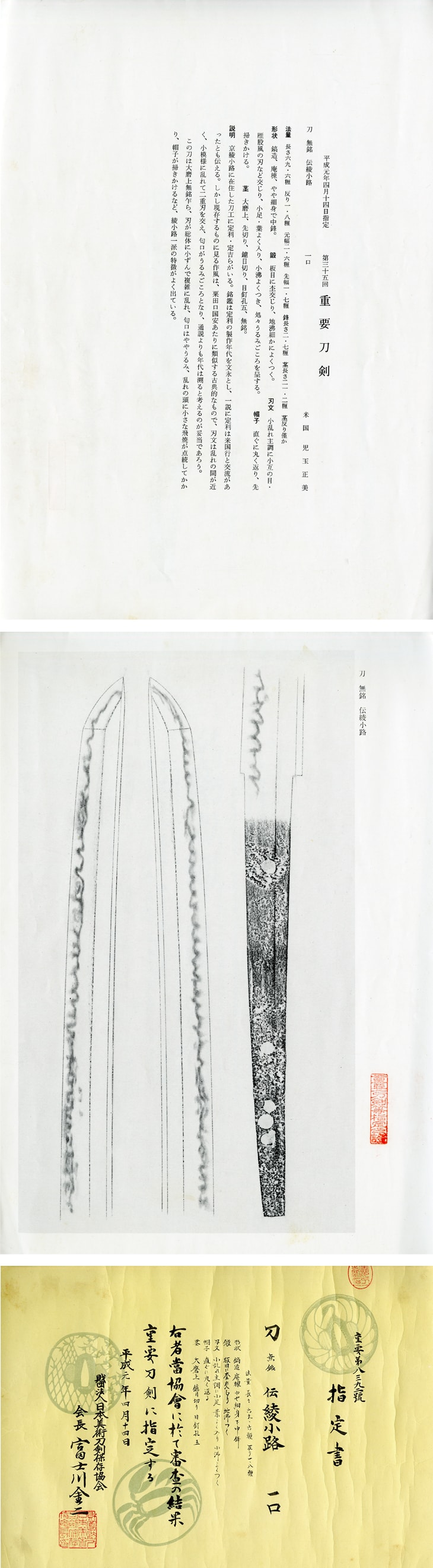 刀 無銘(伝綾小路) Katana:Mumei(Den Ayanokoji) - Photo 7