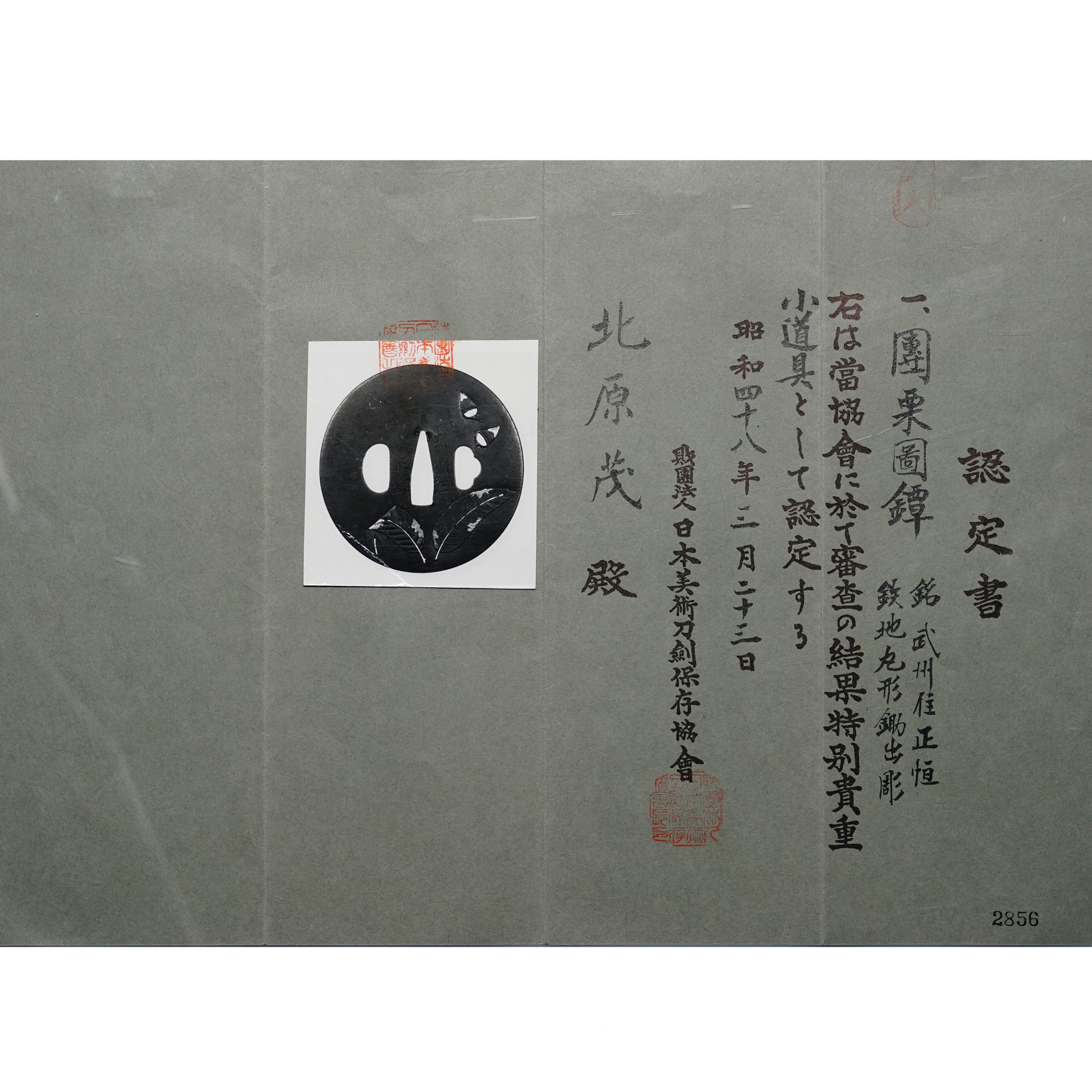 Mid Edo period antique Bushu Itoh Tsuba for Samurai Sword with NBTHK Hozon Certificate (T-330) - Photo 3