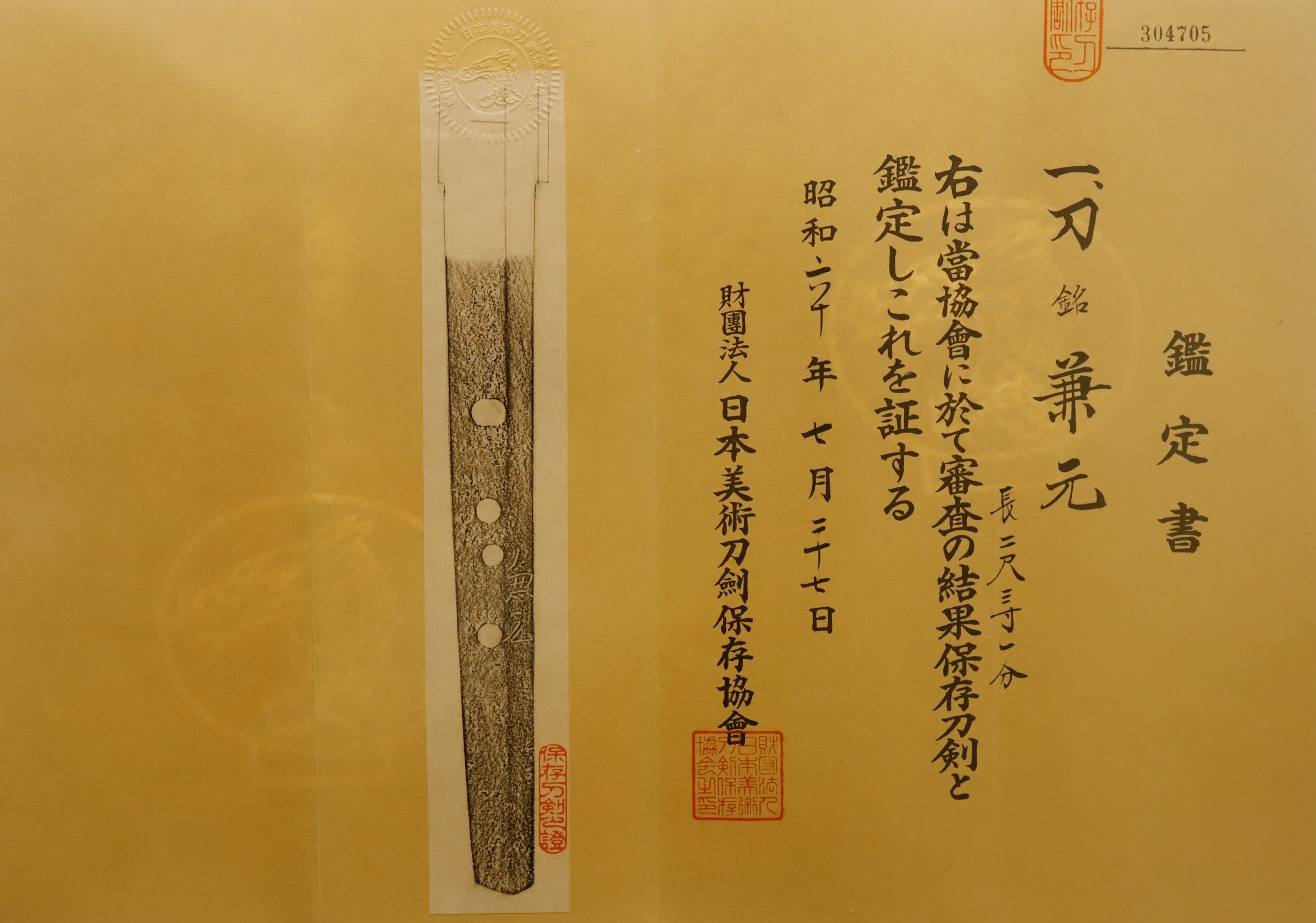 Late Muromachi Katana Signed by Kanemoto | Samurai Museum Shop - Photo 23