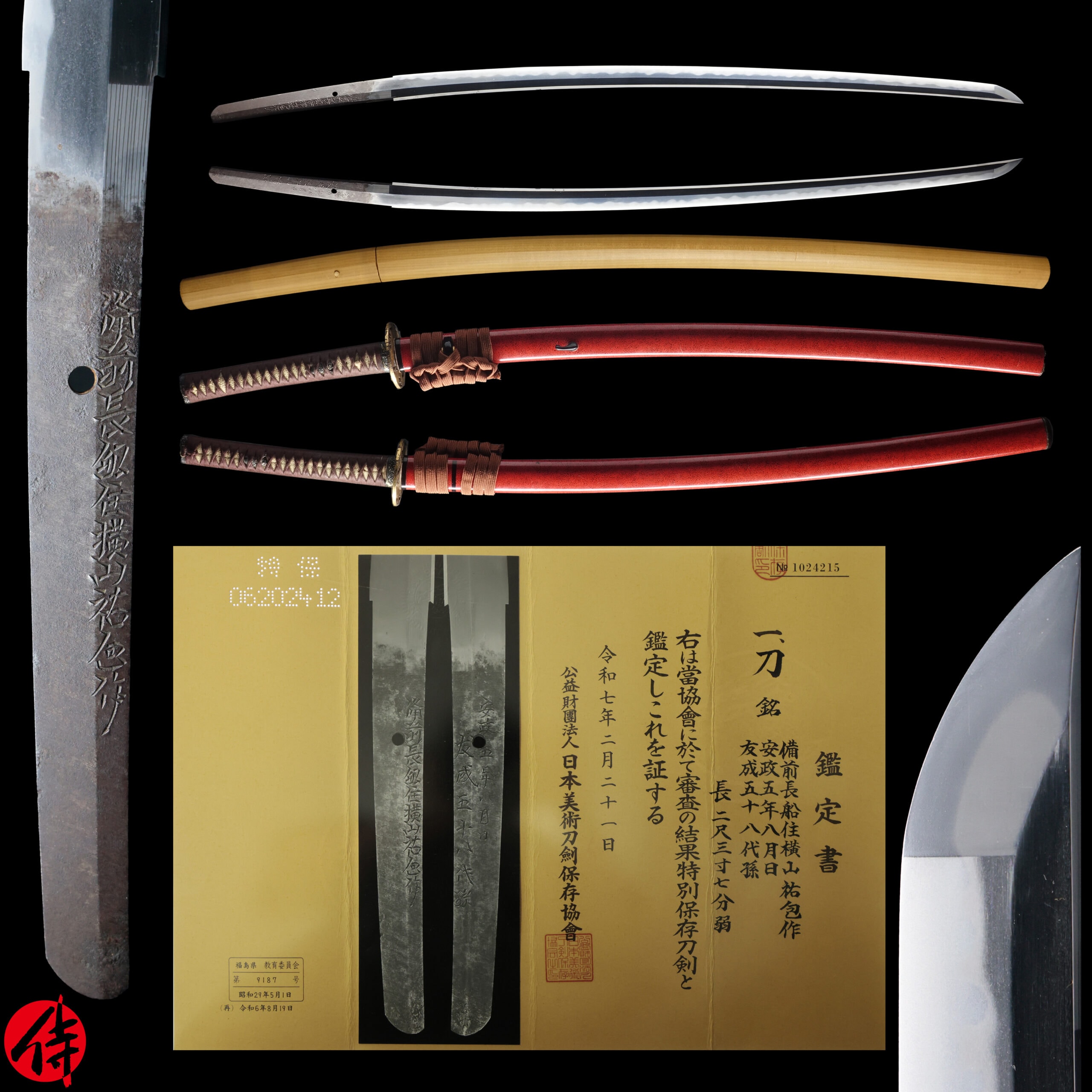 Bakumatsu Antique Katana Signed by Sukekane | Samurai Museum Shop