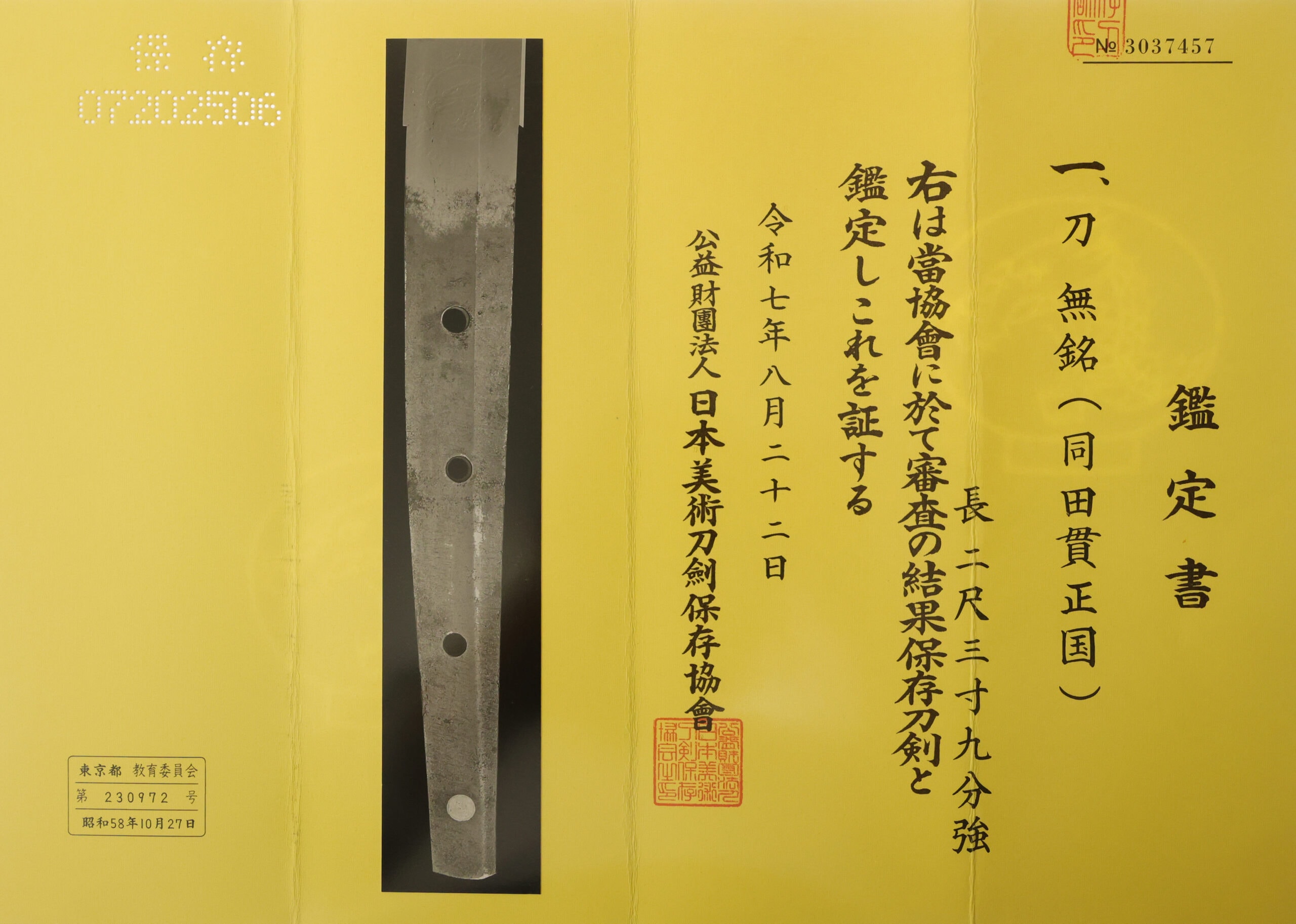 Antique Japanese Sword Katana attributed to Dotanuki Masakuni NBTHK Hozon Certificate - Photo 23