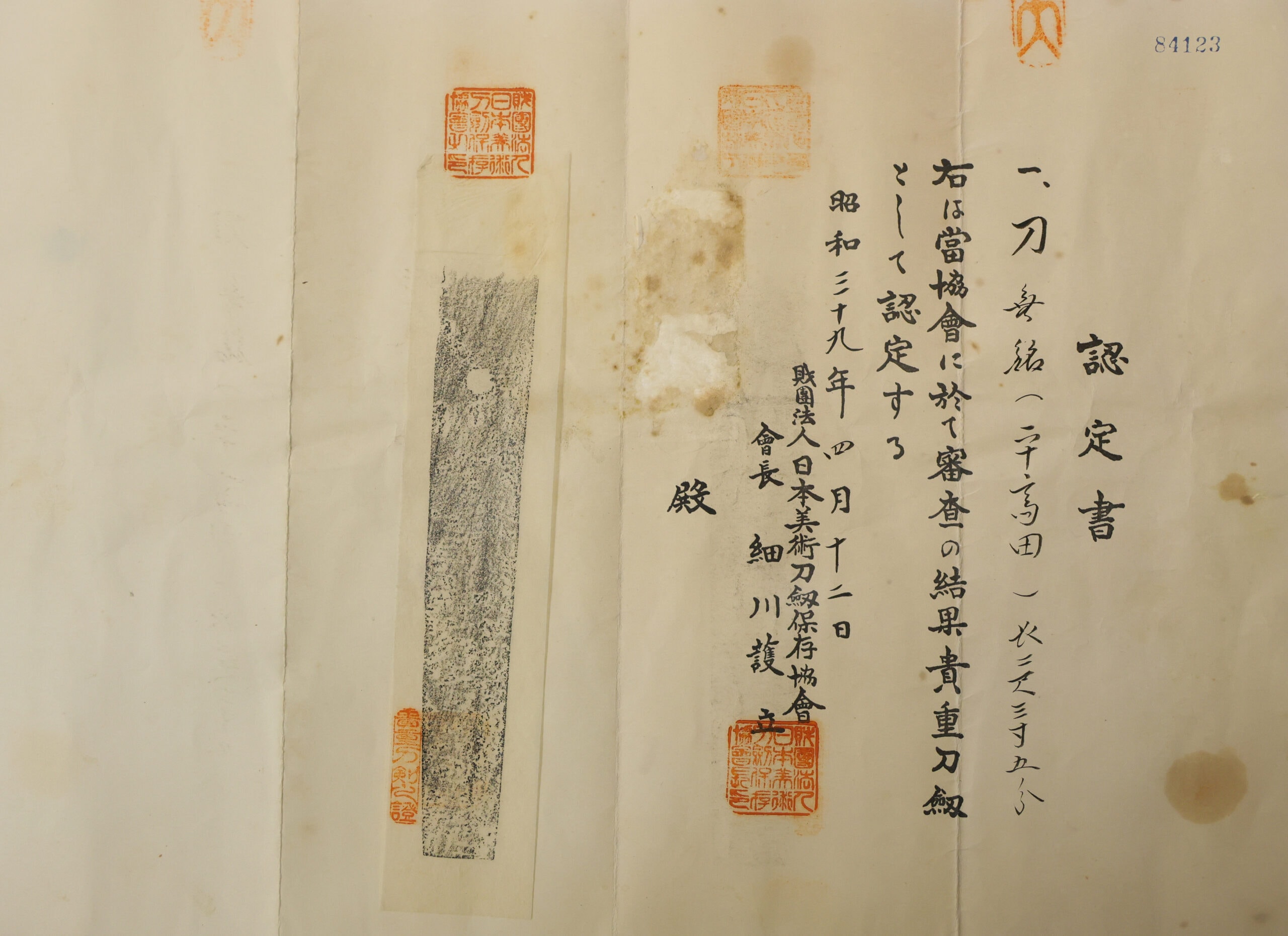 Antique Japanese Sword Katana attributed to Taira Takada with NBTHK Kicho Certificate - Photo 28