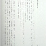 Horikawa Kunitomo - Photo 32