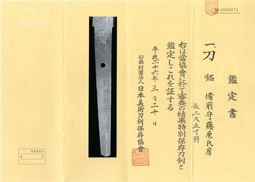 Katana signed Bizen-no-kami Fujiwara UJIFUSA