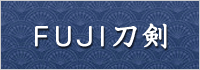 無銘(寿命) (美濃)(東山道) - Photo 16
