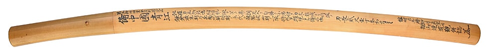 薙刀直し刀 無銘 (青江) - Photo 16